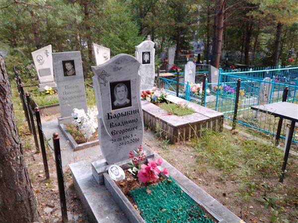 Барыбин Владимир Егорович