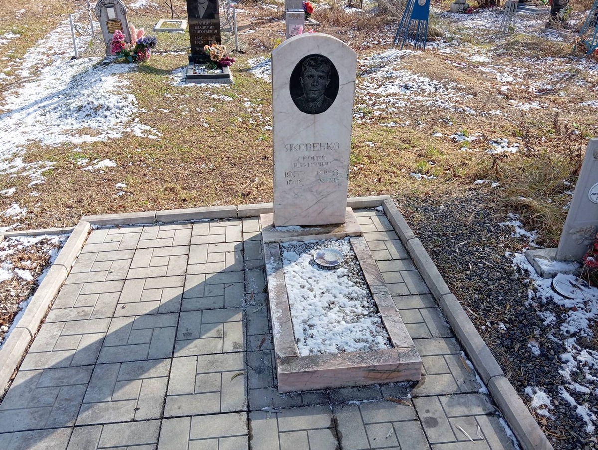 Яковенко Сергей Иванович