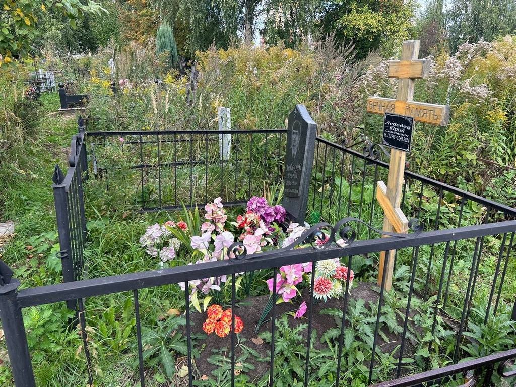 Лебедев Юрий Семенович