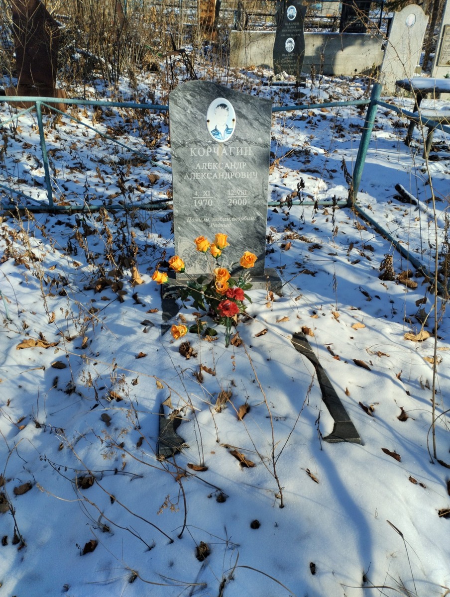 Корчагин Александр Александрович