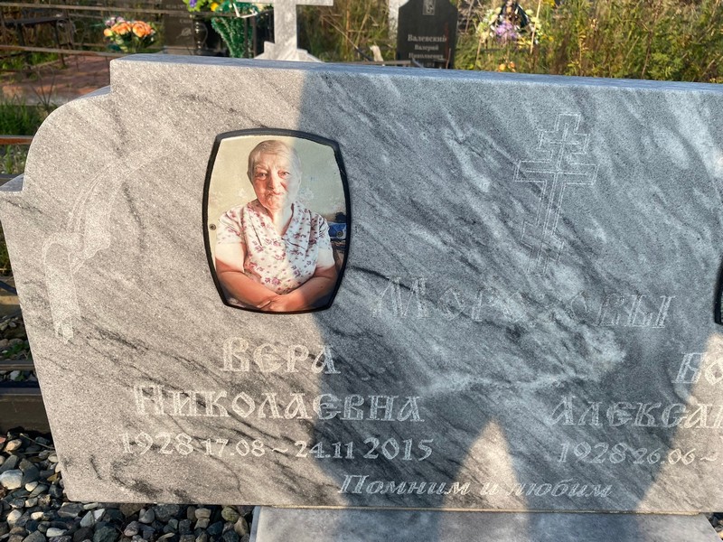Морозова