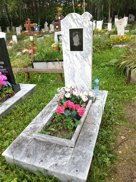 Арапова Роза Александровна