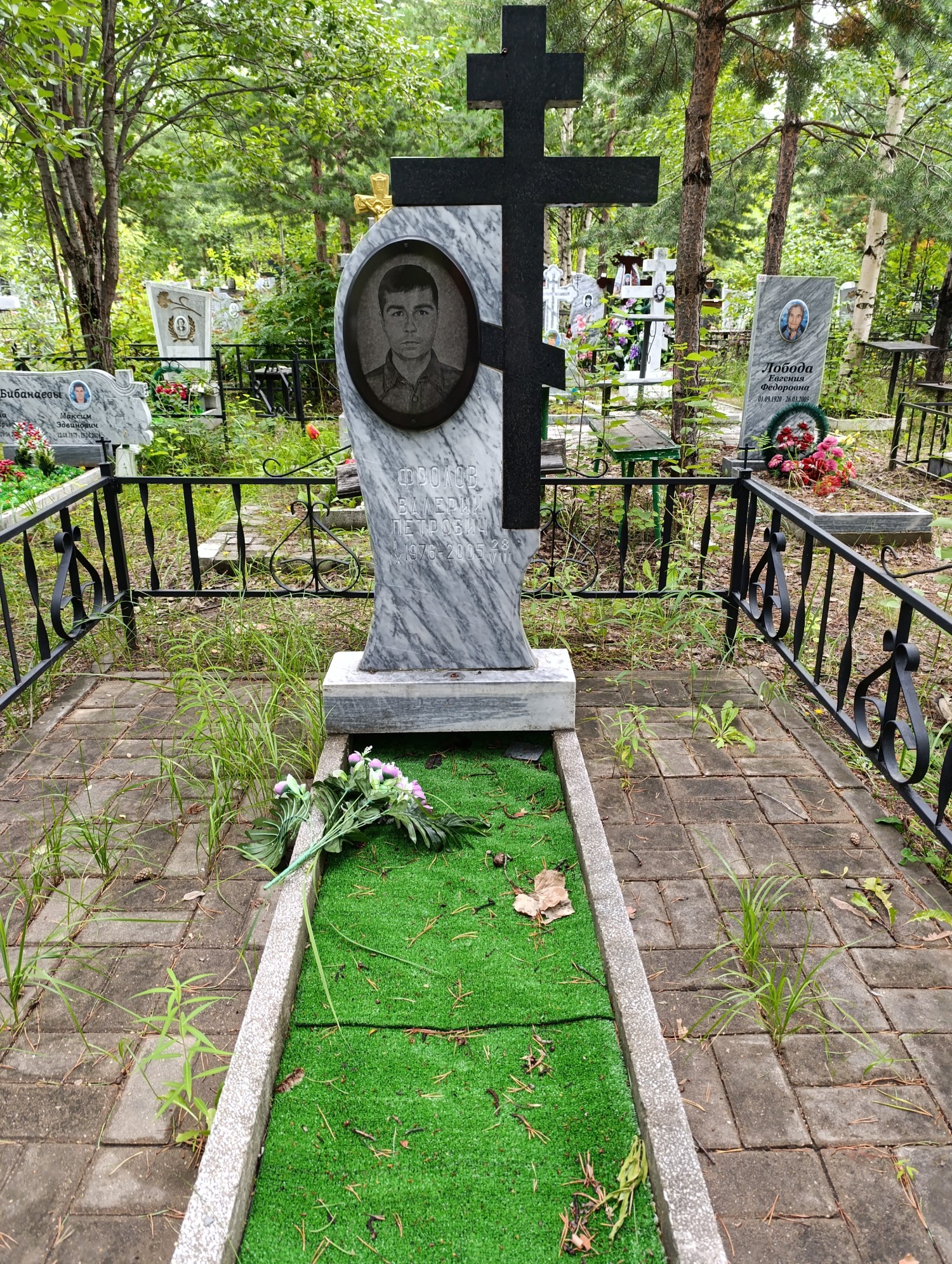 Фролов Валерий Петрович