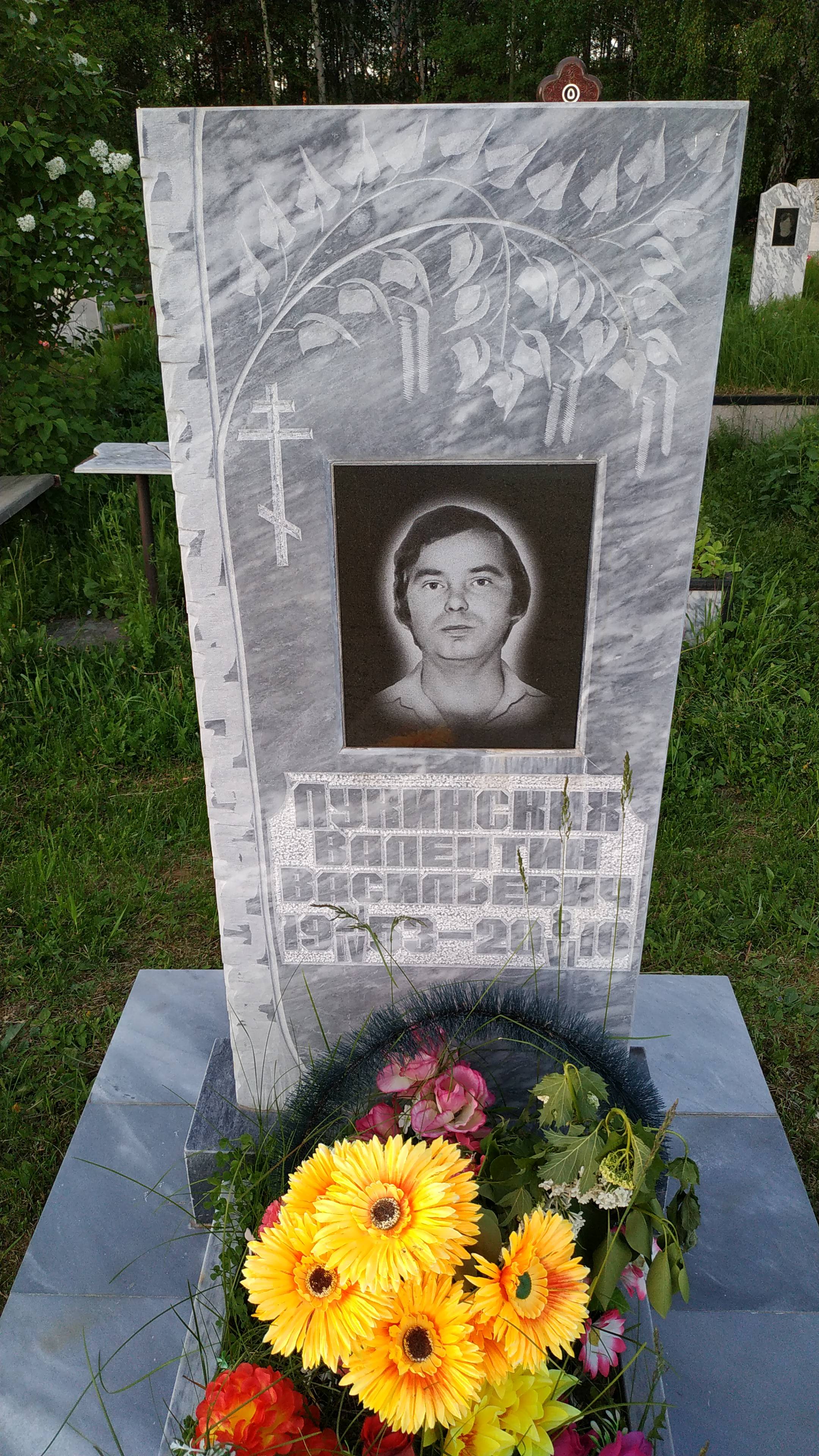 Лукинских Валентин Васильевич
