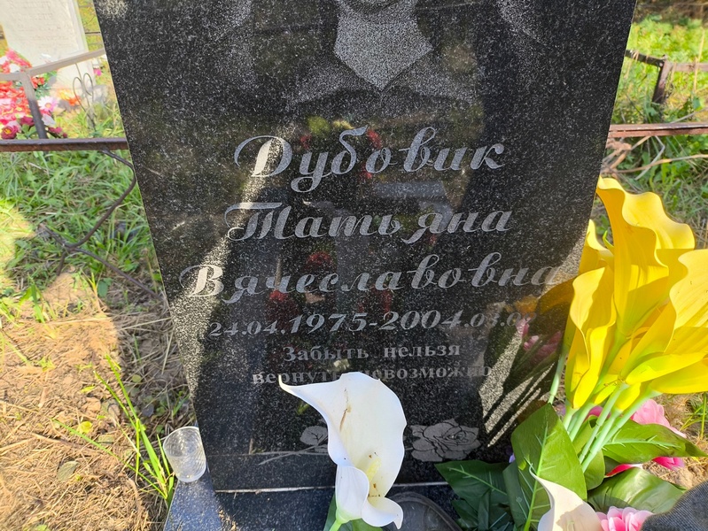 Дубовик