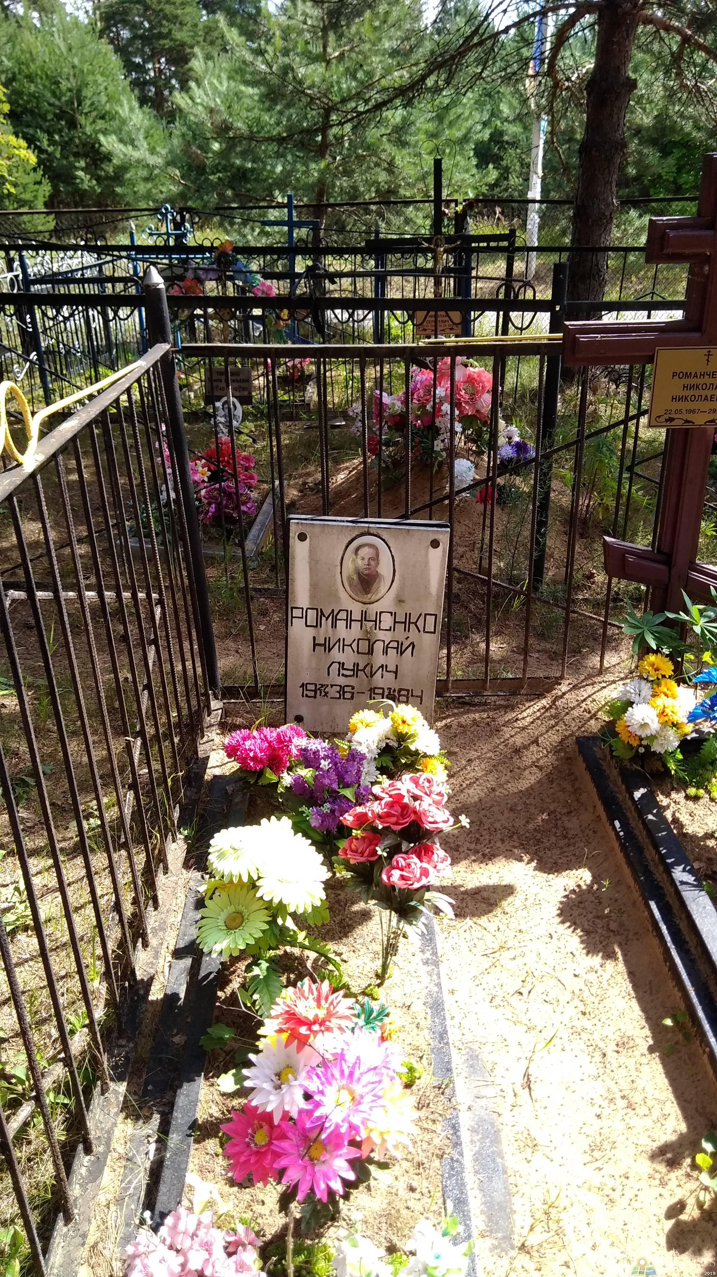 Романченко Николай Лукич