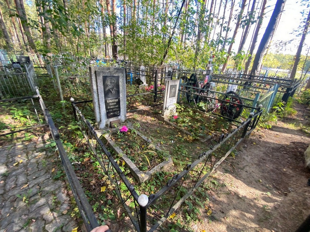 Кокорин Сергей Васильевич