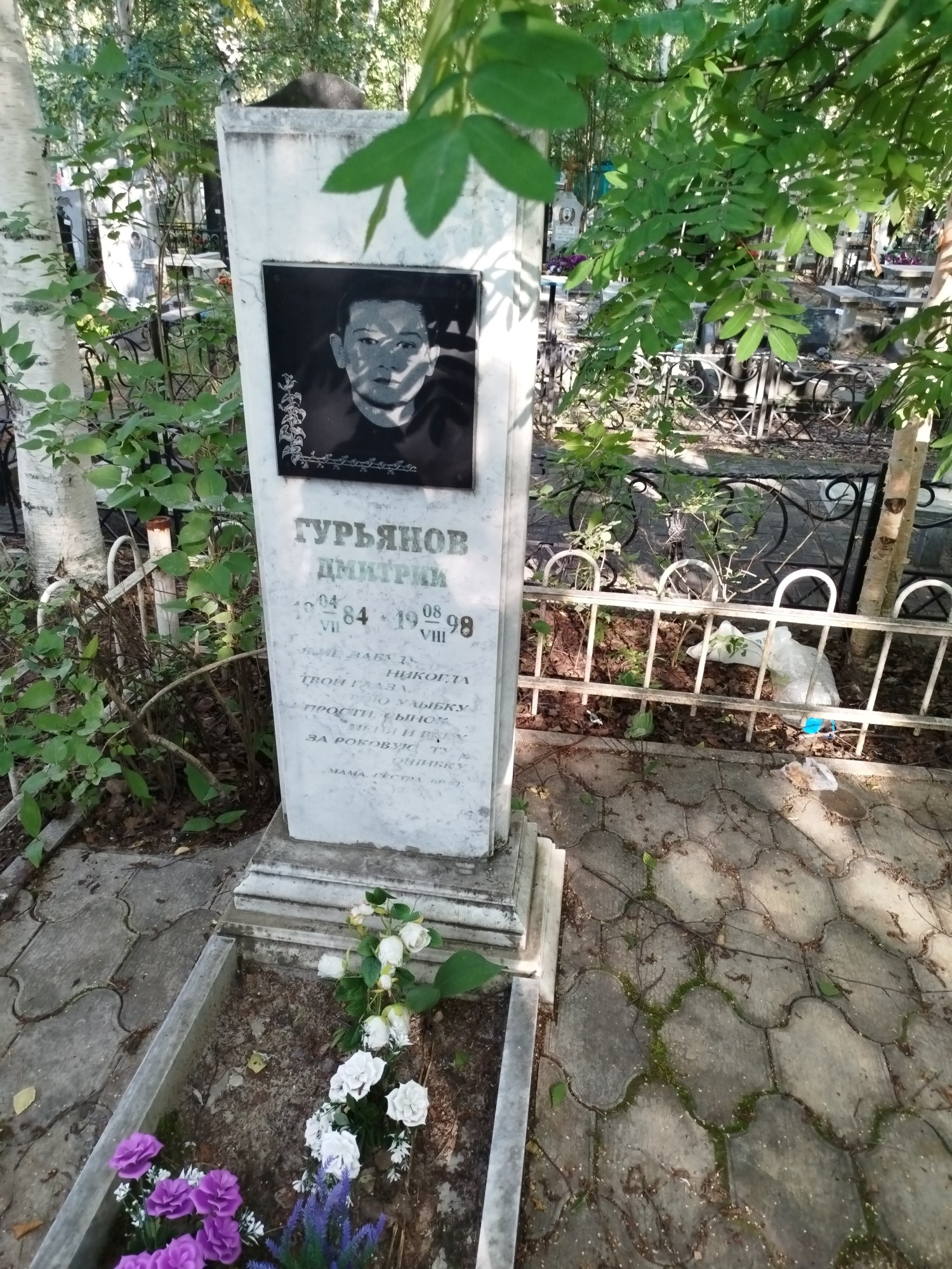 Гурьянов Дмитрий Алексеевич