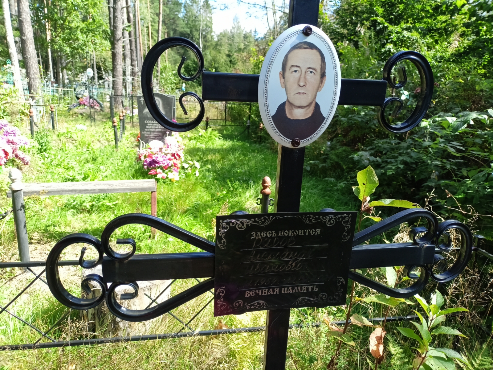 Рябов Александр Иванович