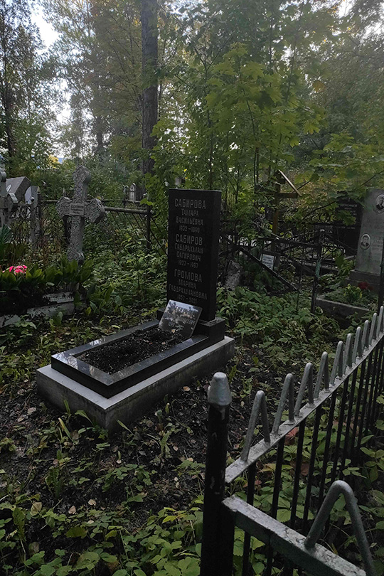 Громова Марина Габдрахмановна