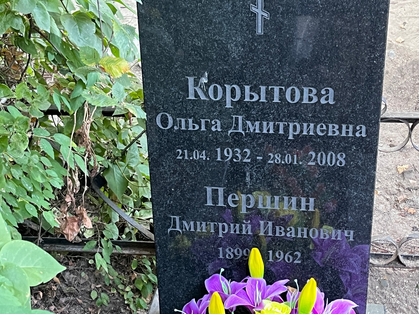 Першин