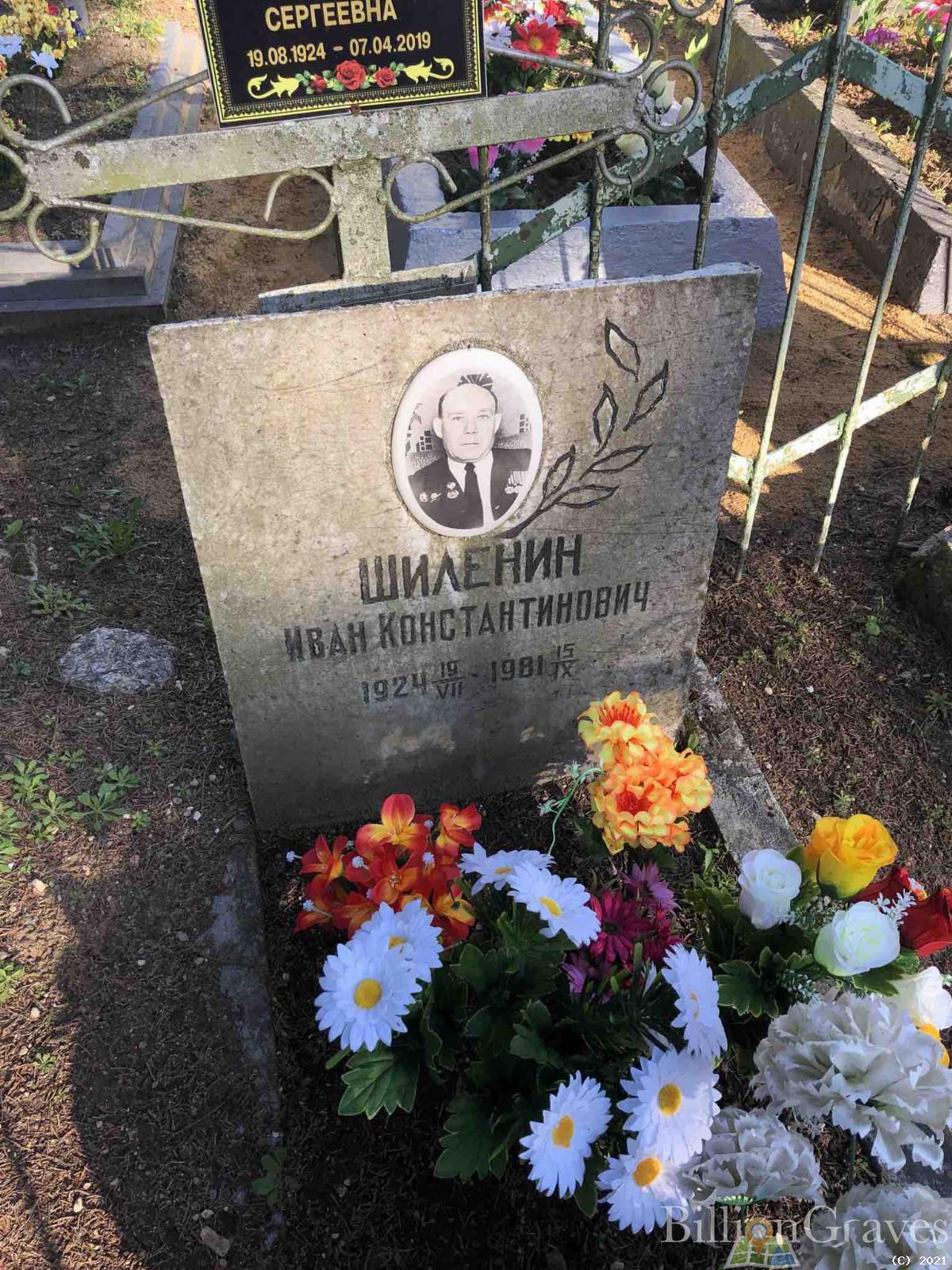 Шеленина Клавдия Сергеевна