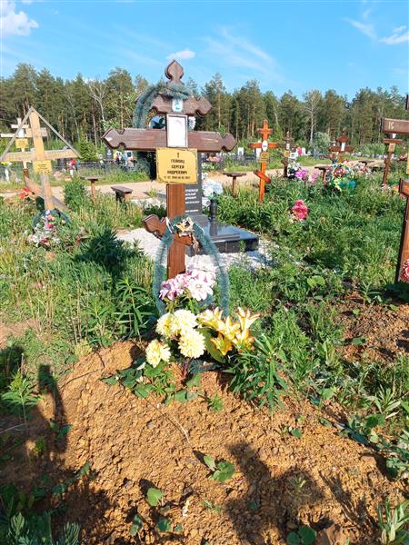 Гейниц Сергей Андреевич