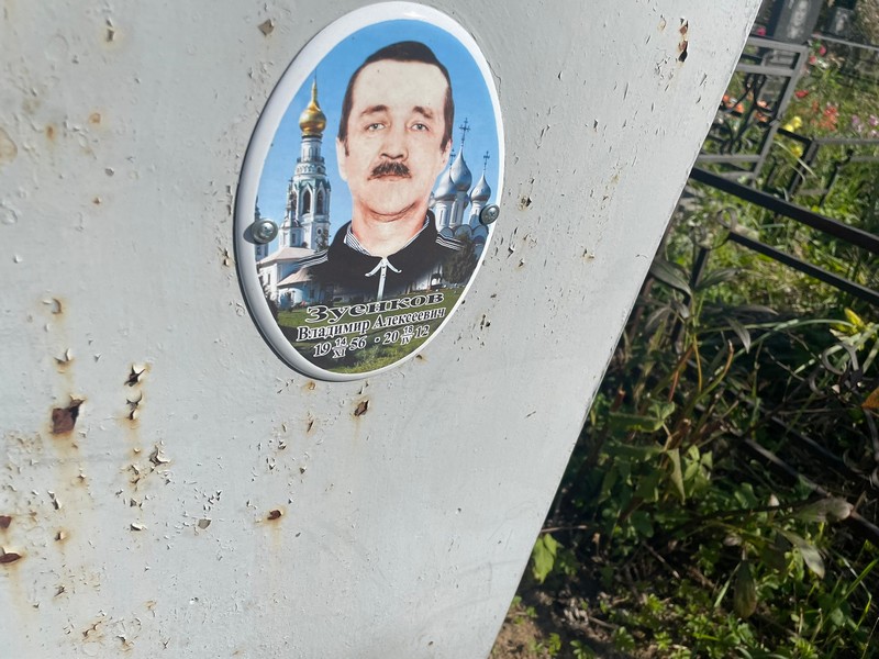 Зуенков