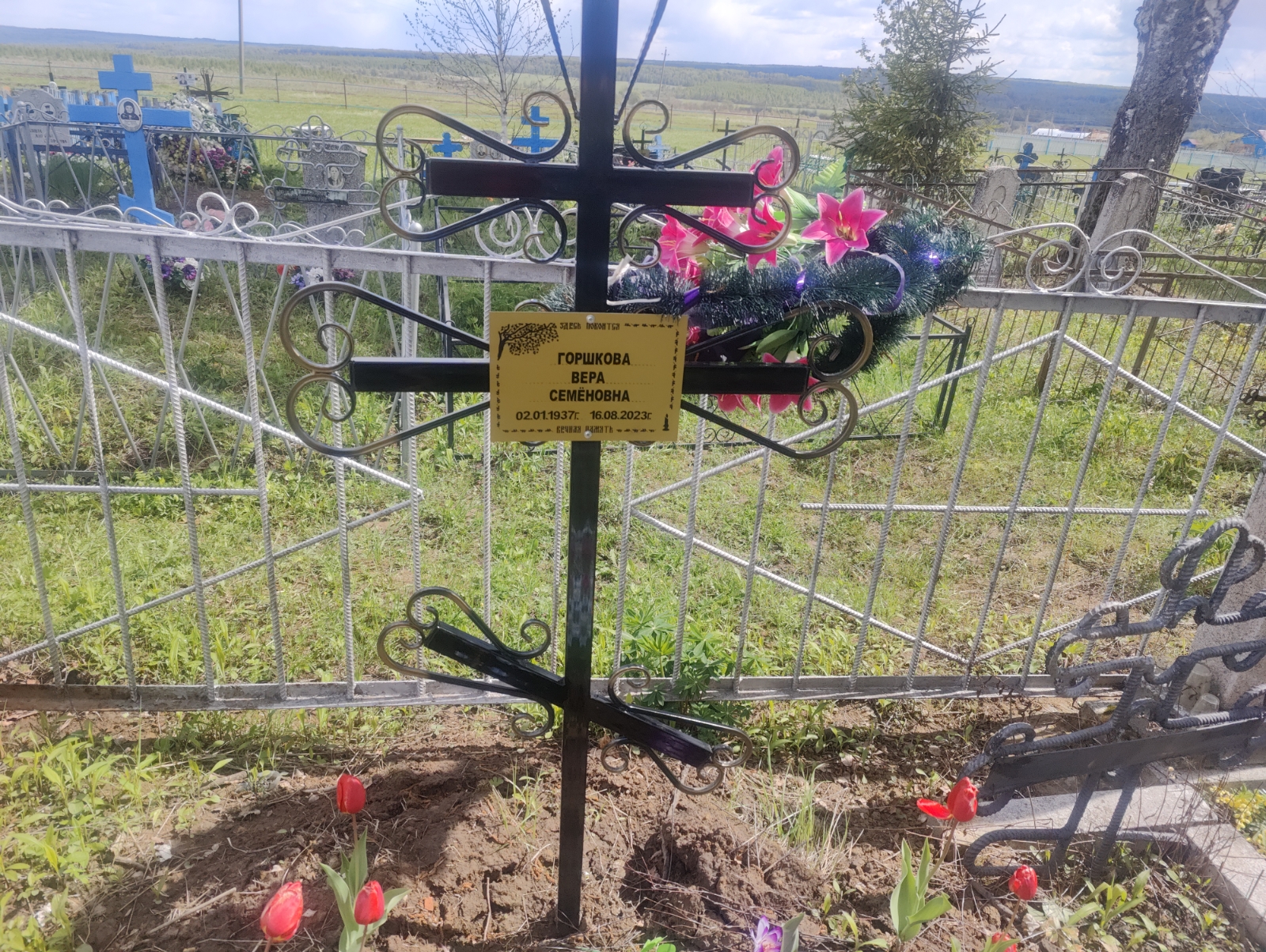 Горшкова Вера Семёновна