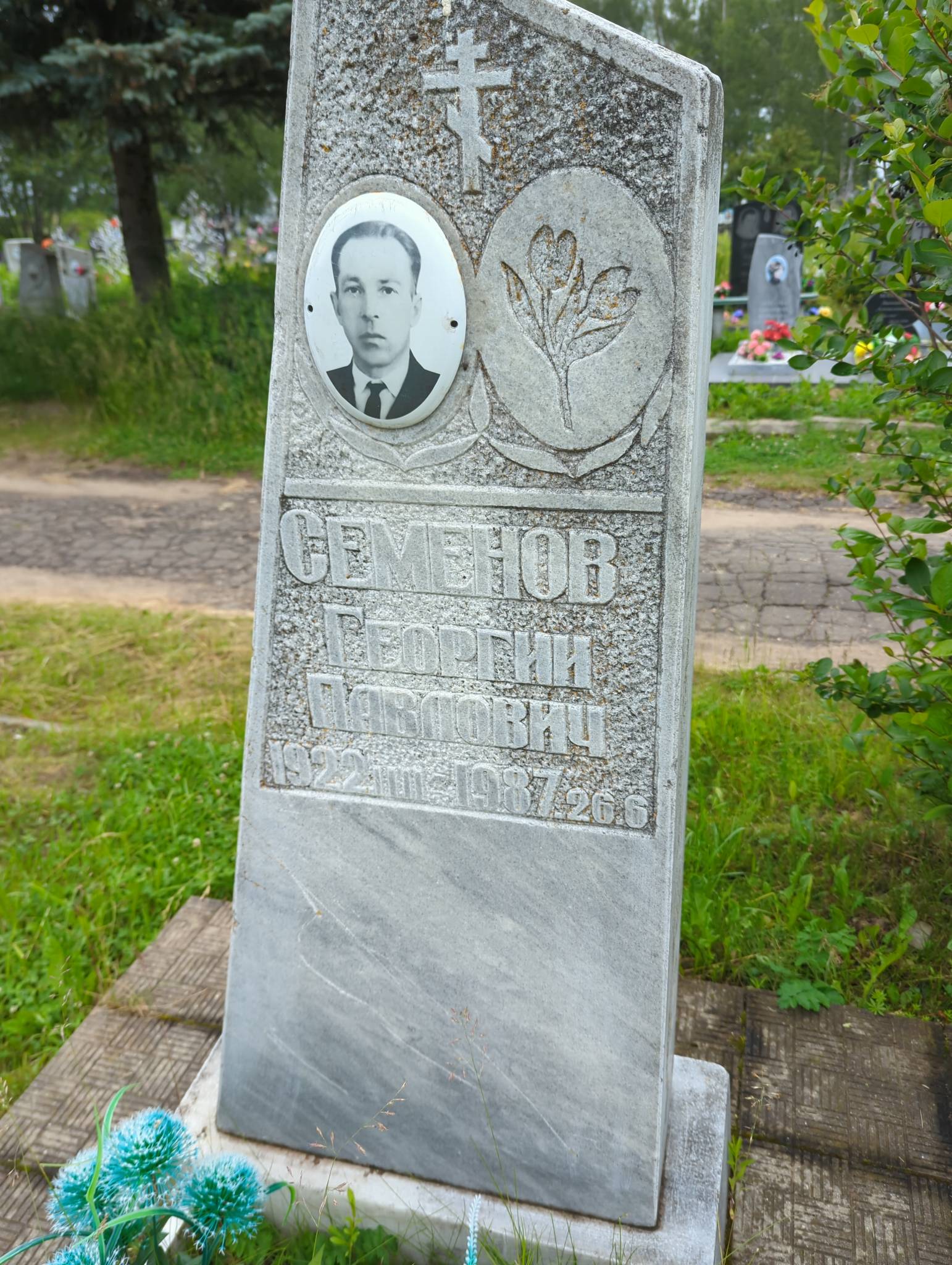Семёнов Георгий Павлович