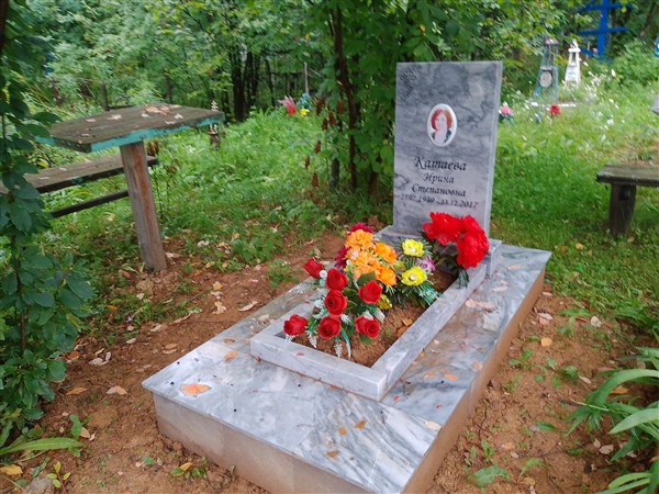 Катаева Ирина Степановна