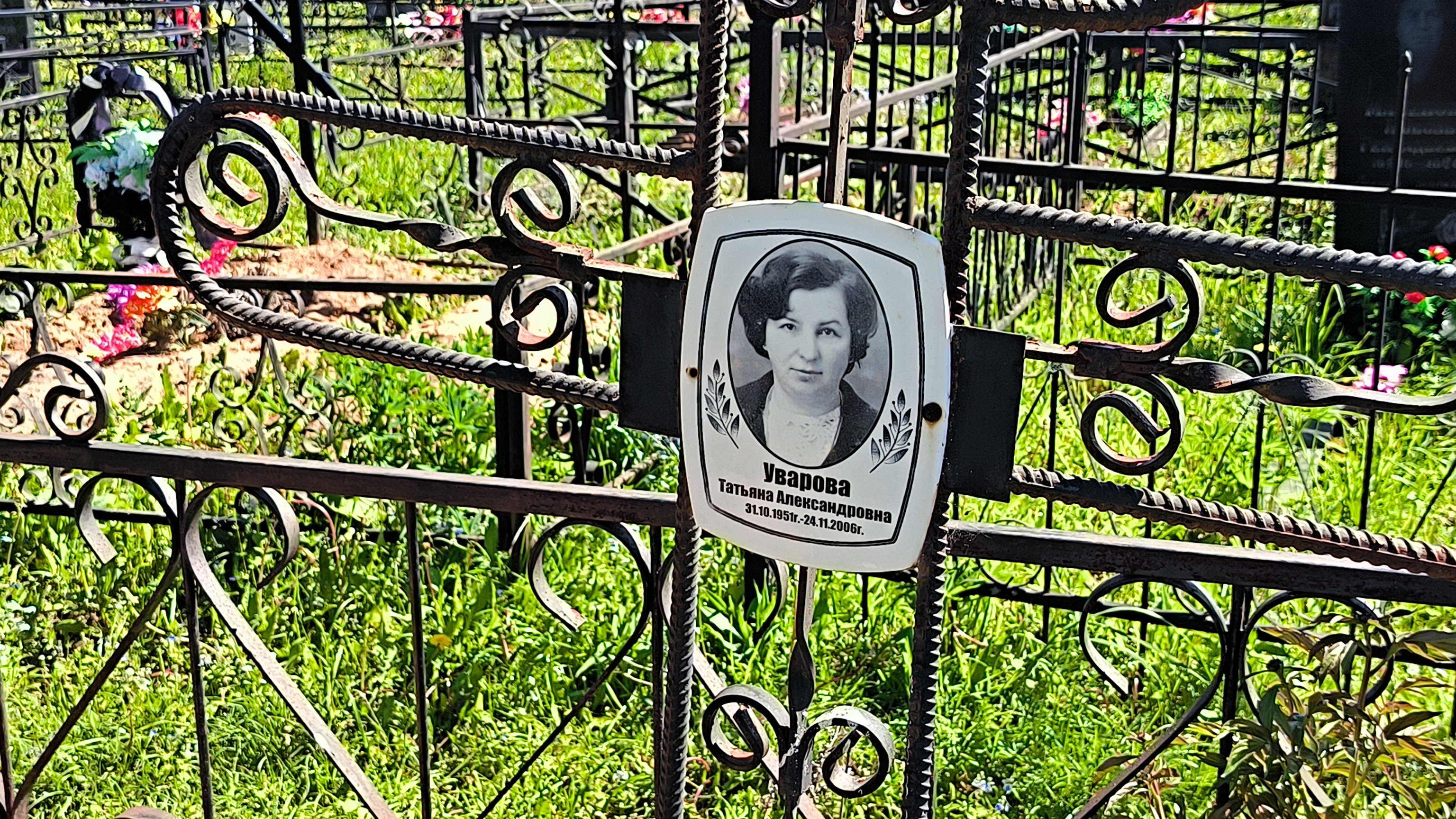 Уварова Татьяна Александровна