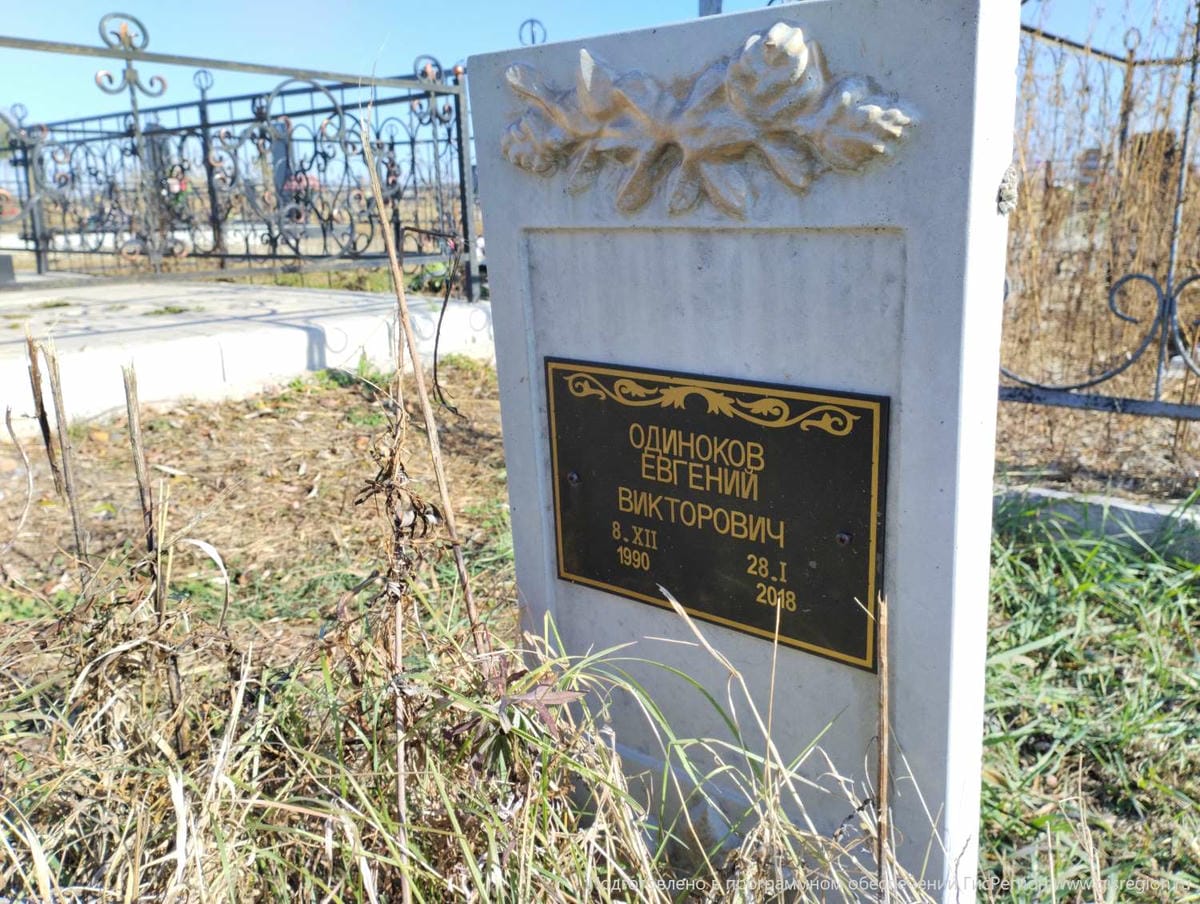 Одиноков Евгений Викторович