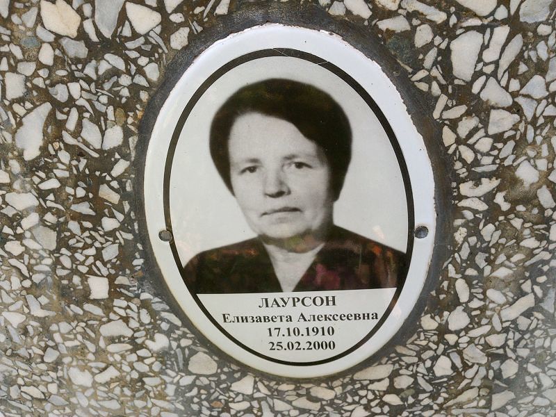 Лаурсон