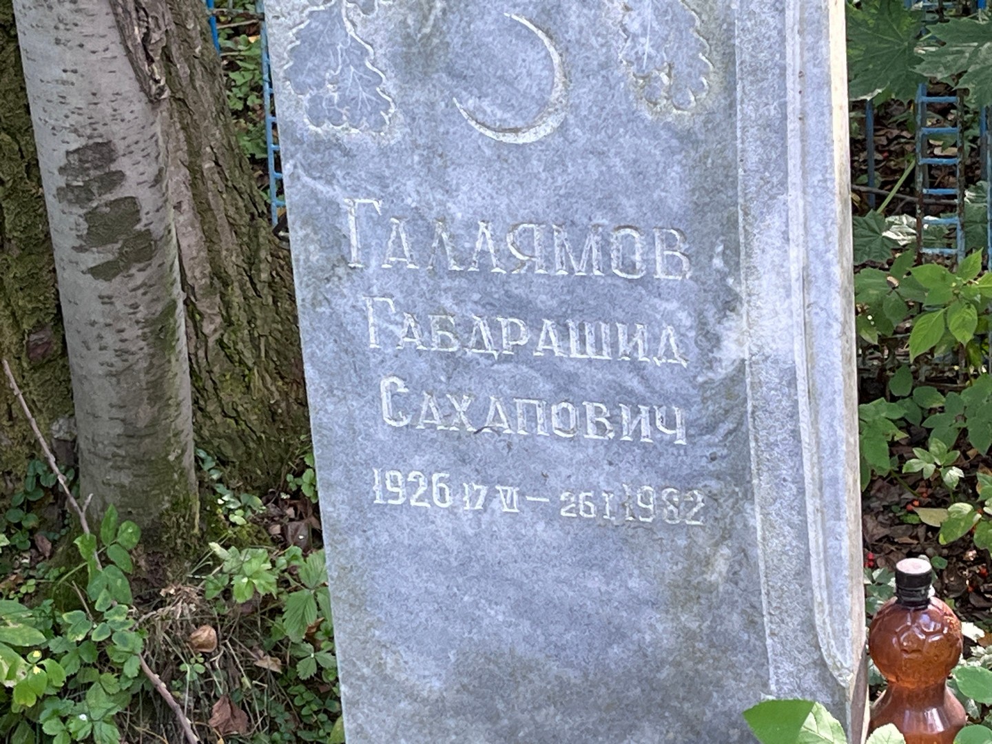 Габдрашид Галлямов Сахапович