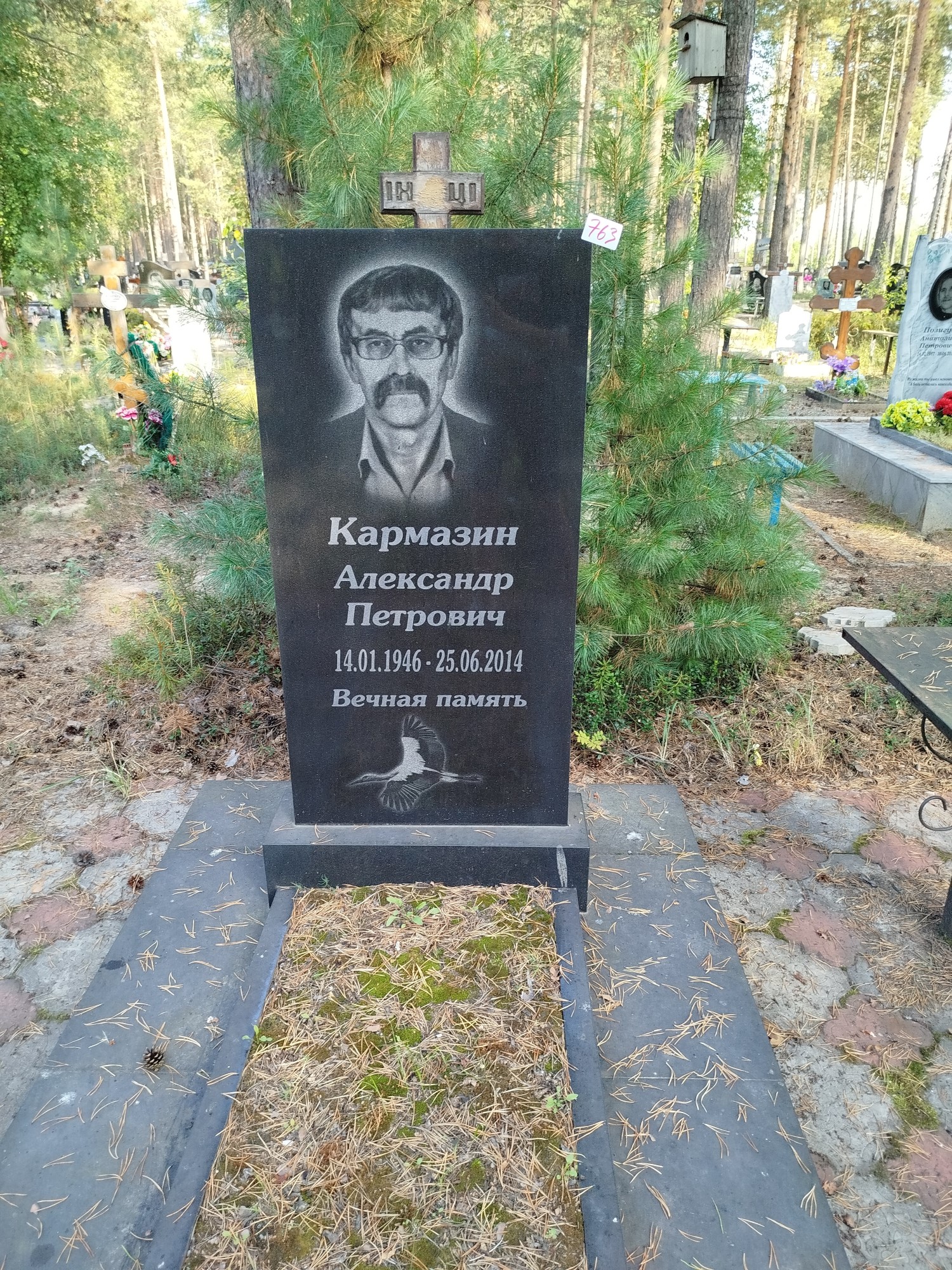 Кармазин Александр Петрович