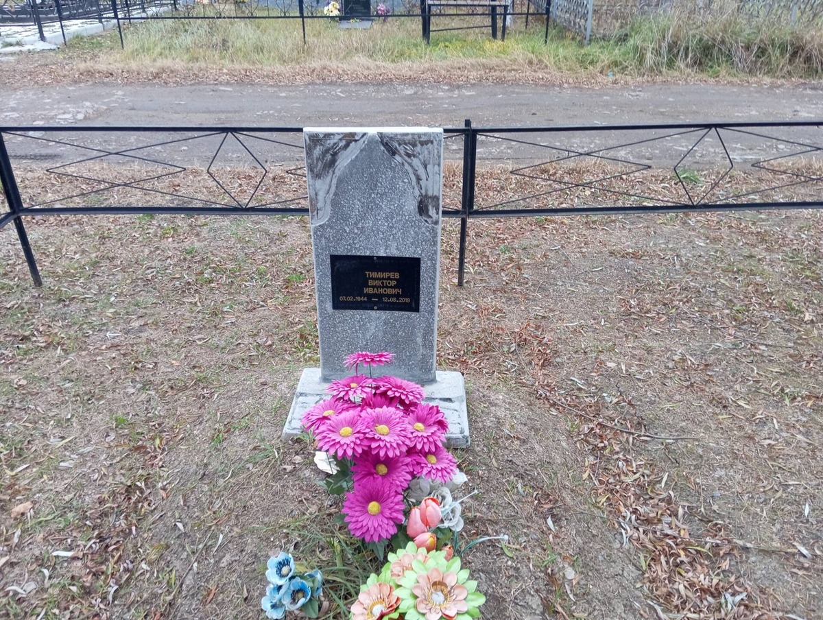 Тимирев Виктор Иванович