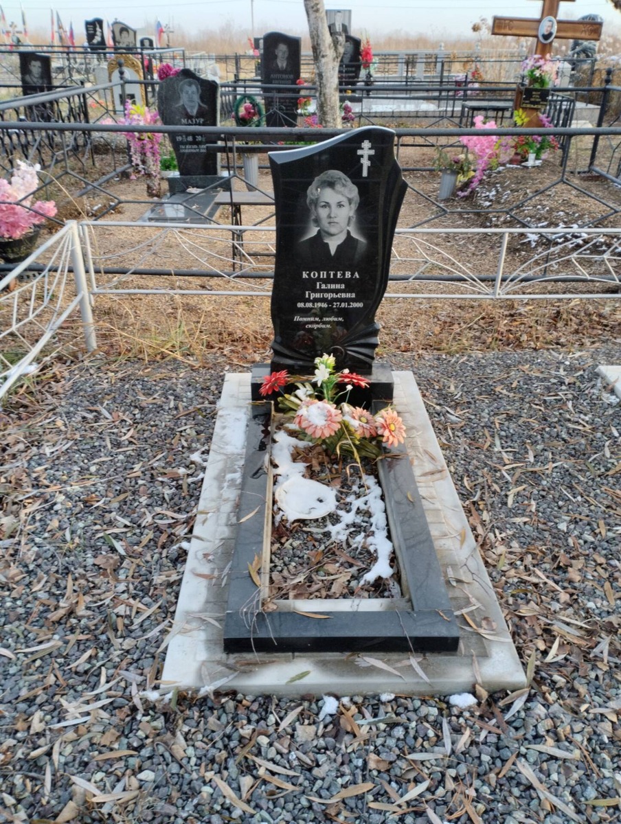 Коптева Галина Григорьевна
