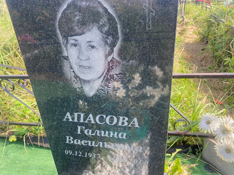 Апасова