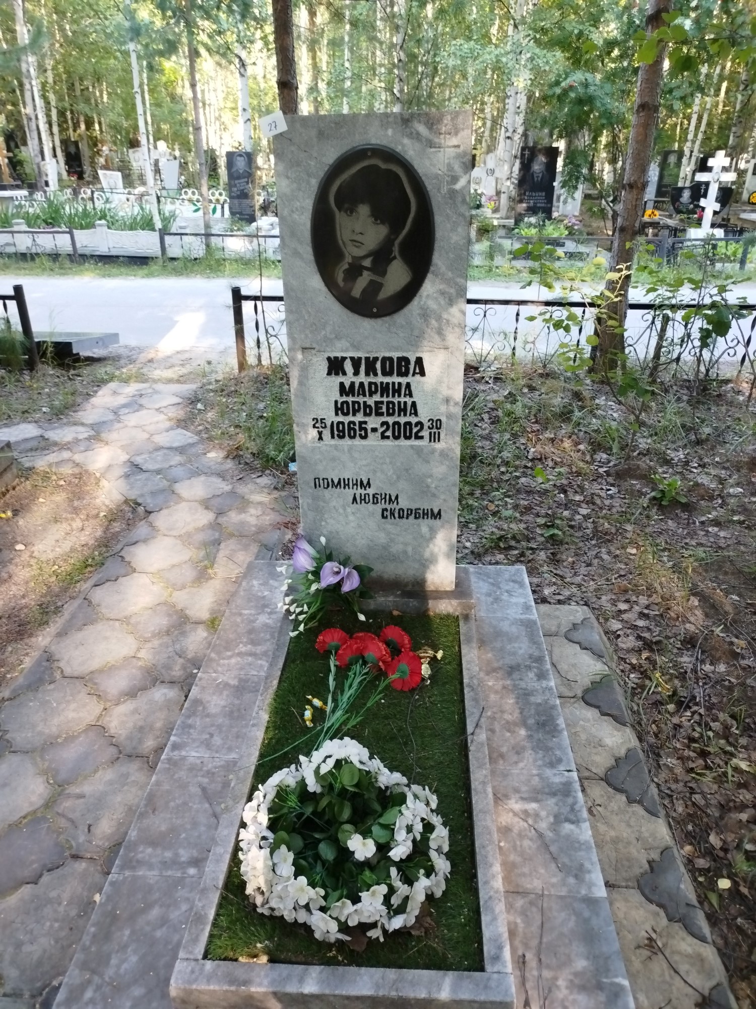 Жукова Марина Юрьевна