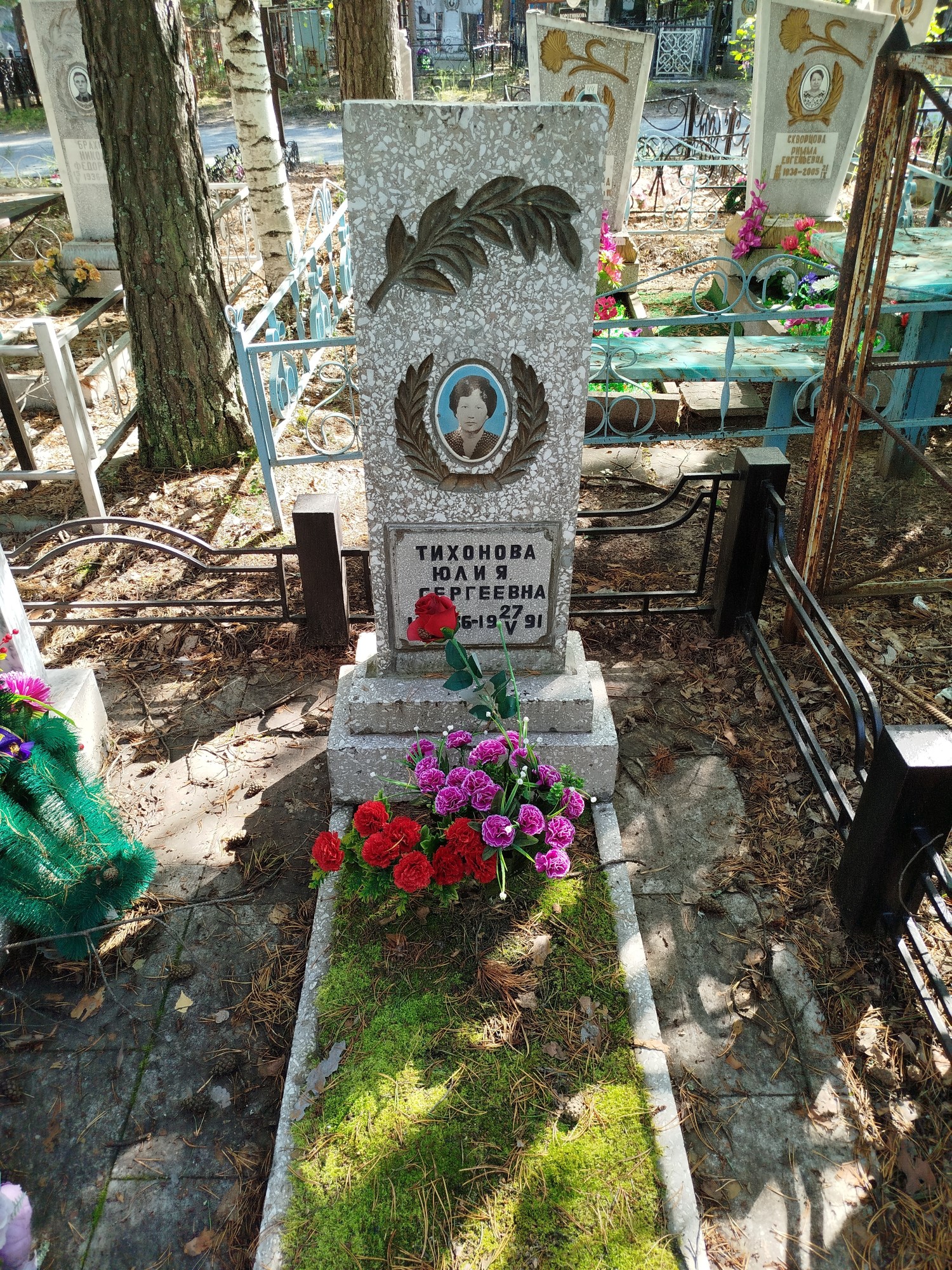 Тихонова Юлия Сергеевна