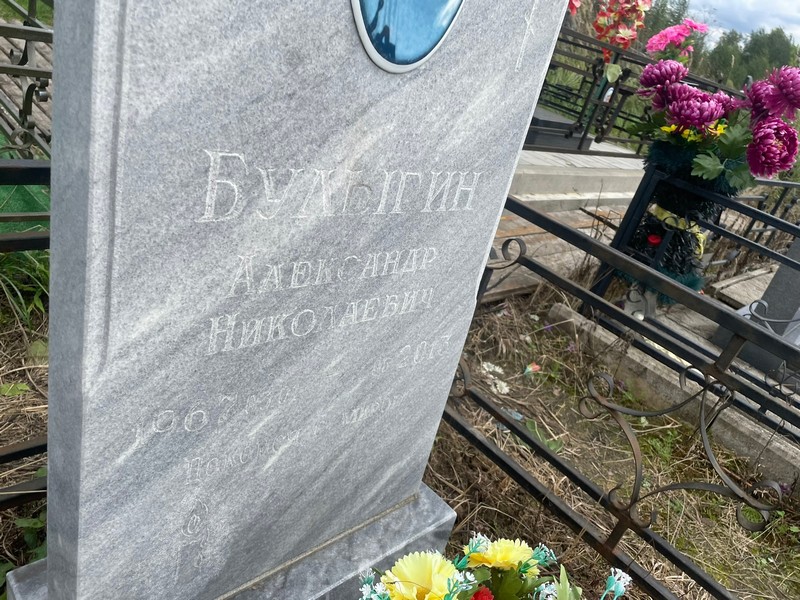 Булыгин