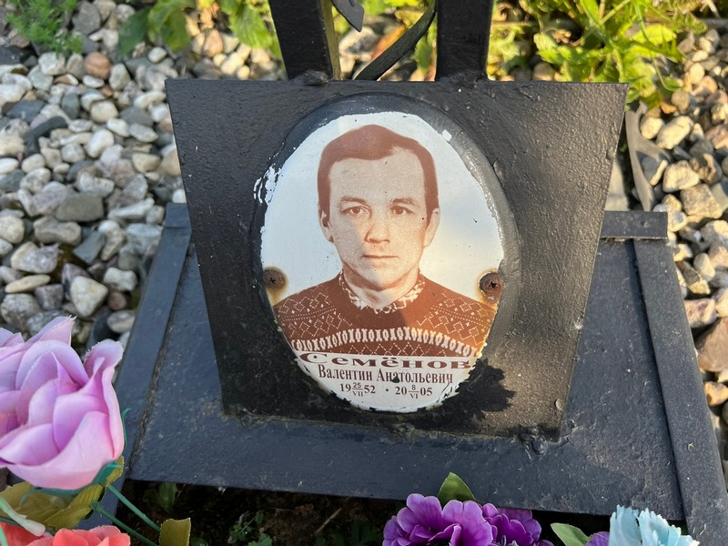 Семенов