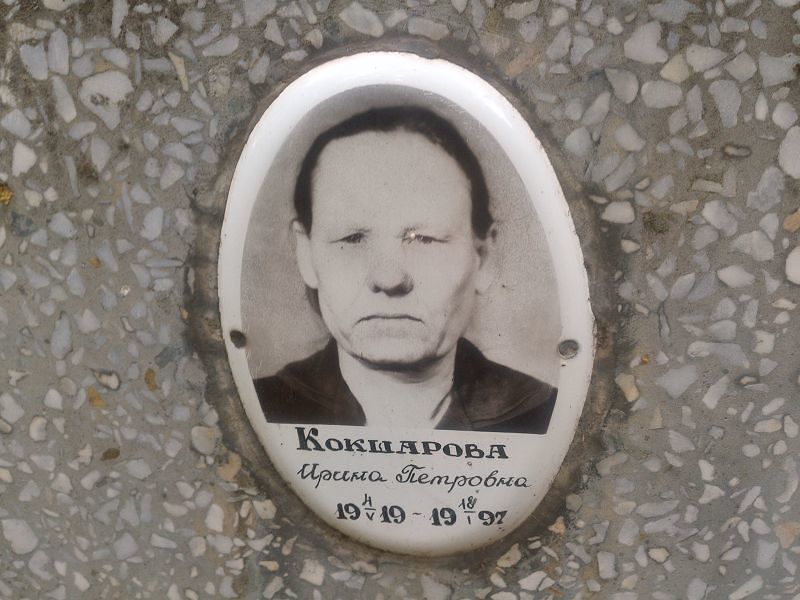 Кокшарова