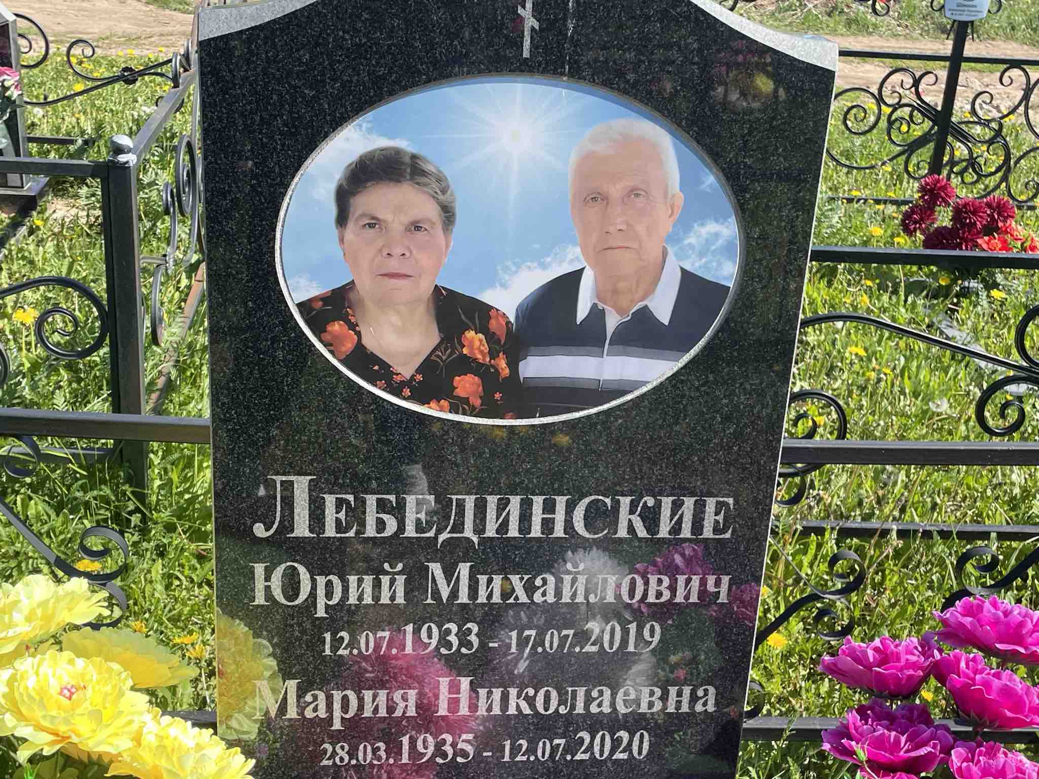 Лебединская Мария Николаевна