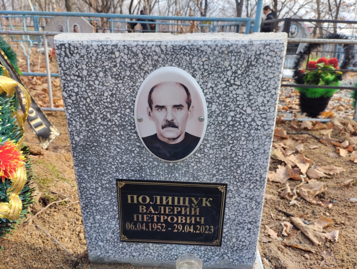 Полищук Валерий Петрович