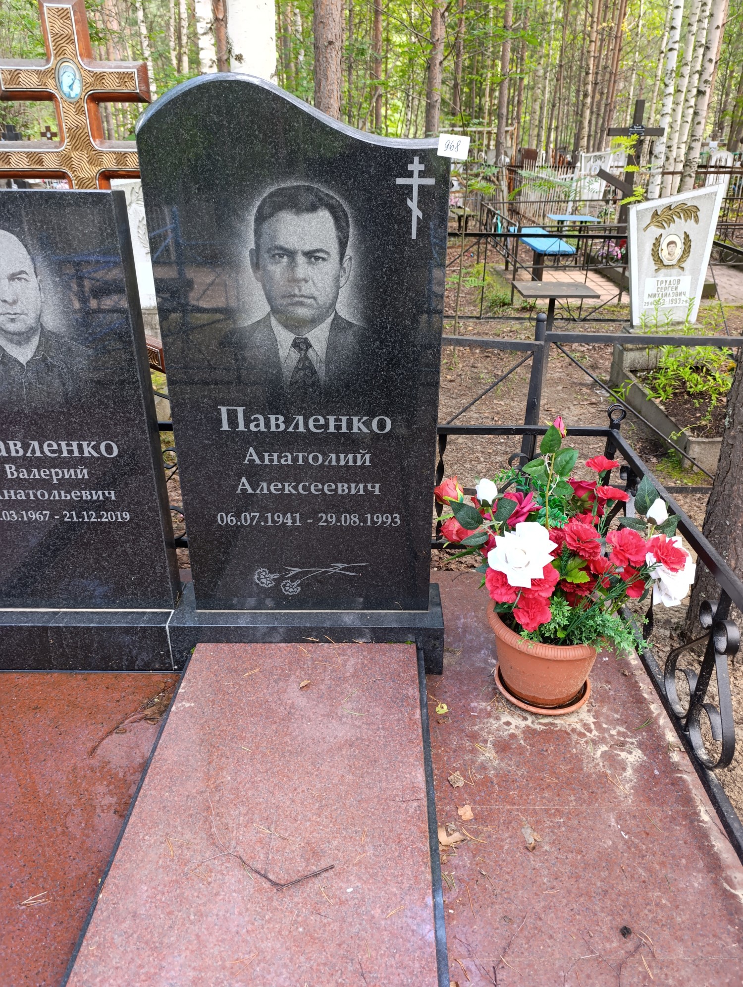 Павленко Анатолий Алексеевич