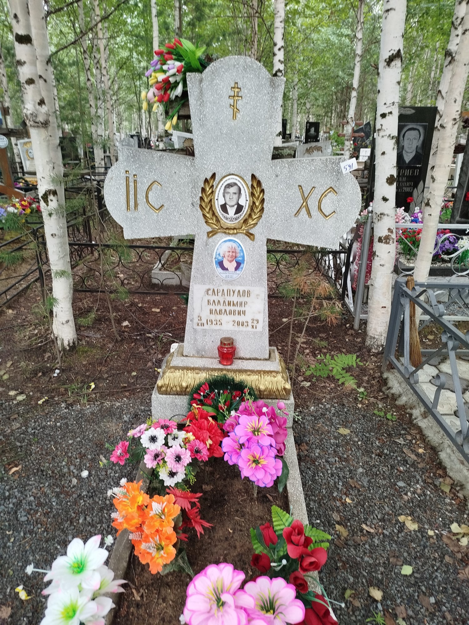 Сарапулова Зинаида Григорьевна