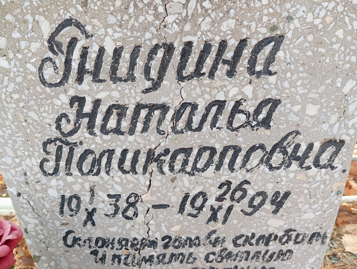 Гнидина Наталья Поликарповна