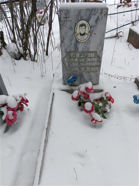 Сушко Владимир Михайлович