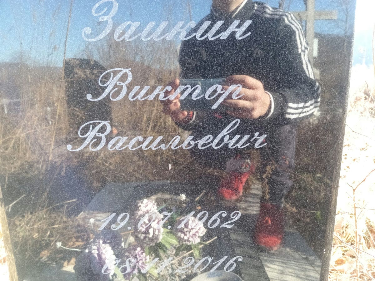Зайкин Виктор Васильевич
