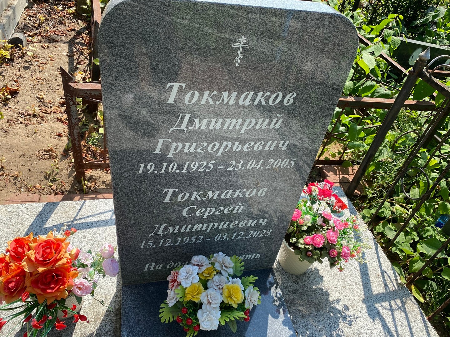 Токмаков