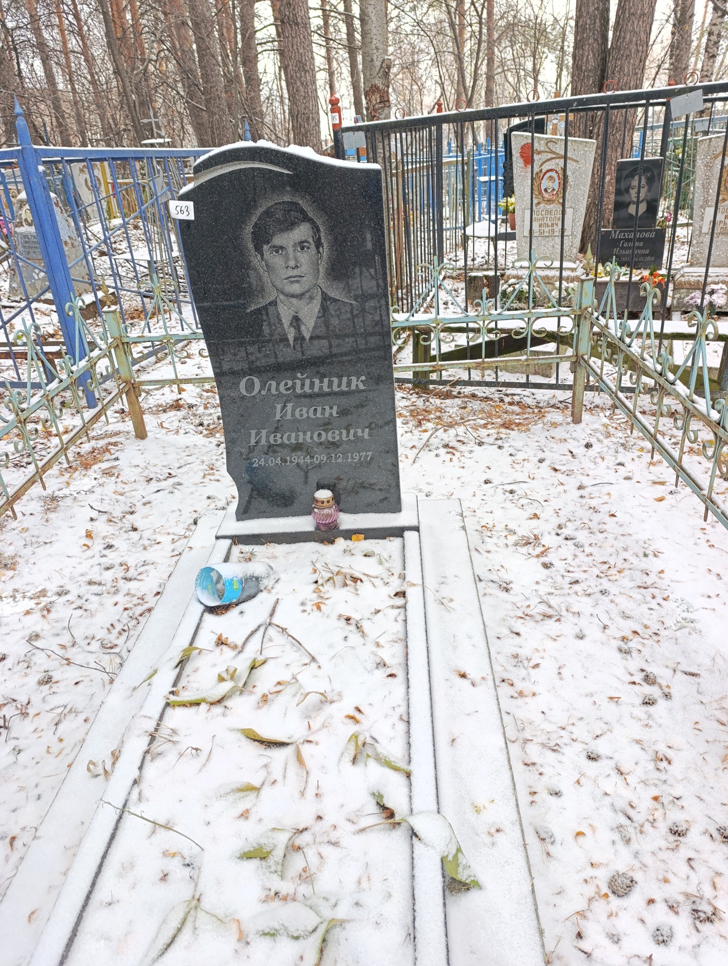 Олейник Иван Иванович