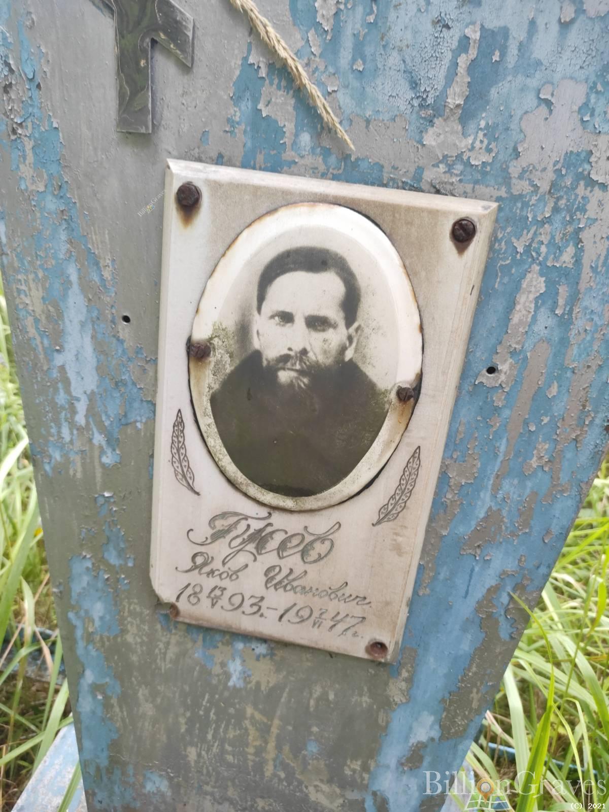 Гусев Яков Иванович