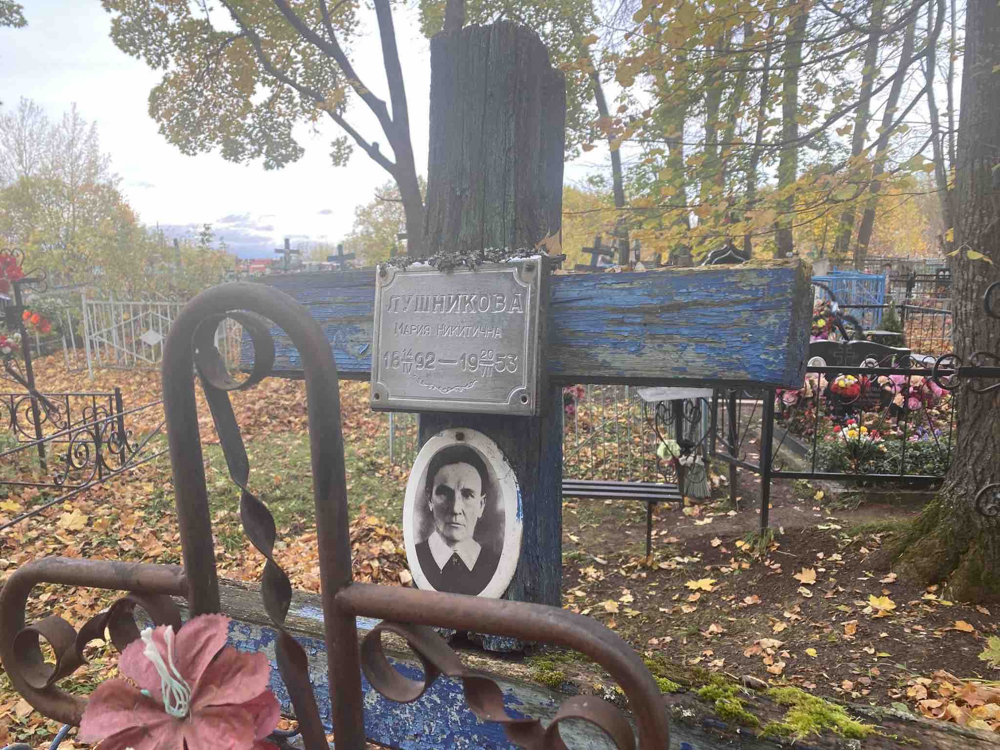Лушникова Мария Никитична