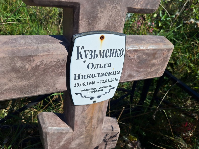 Кузьменко