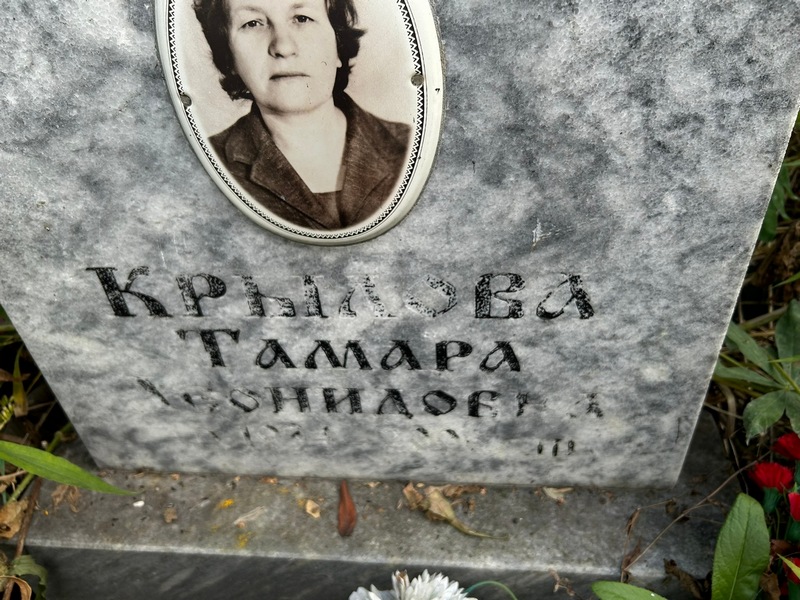 Крылова