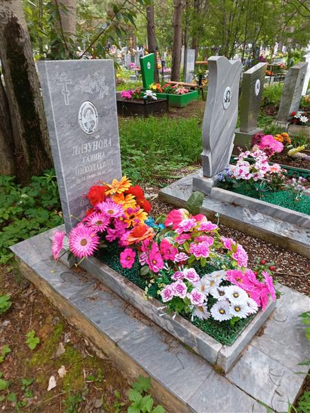 Лизунова Галина Николаевна