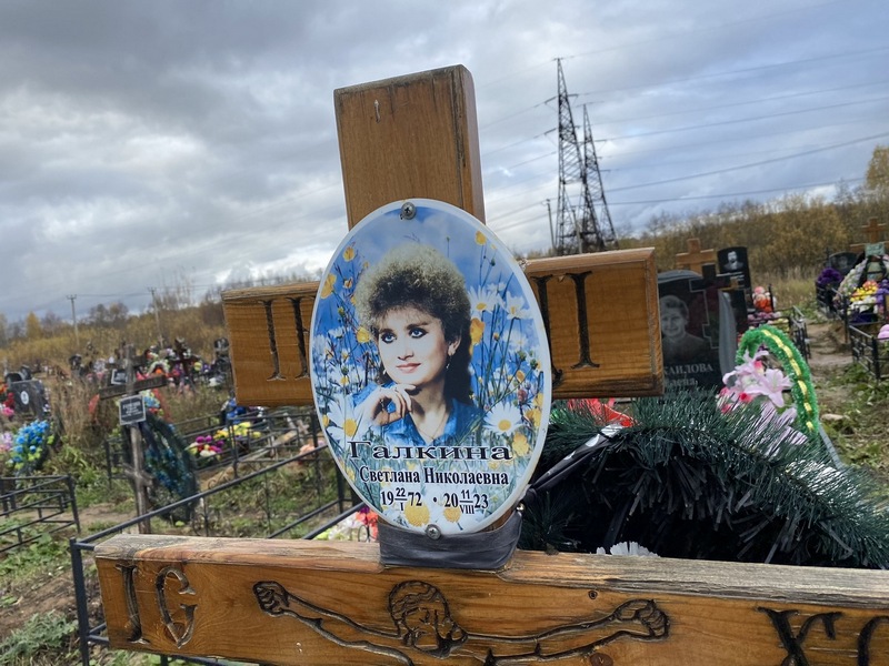 Галкина