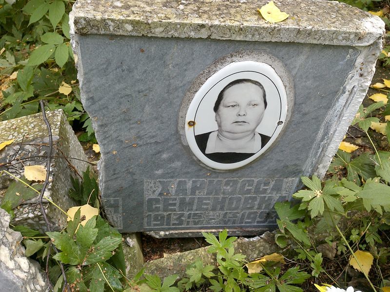 Хариэсса Ахапкина Семеновна